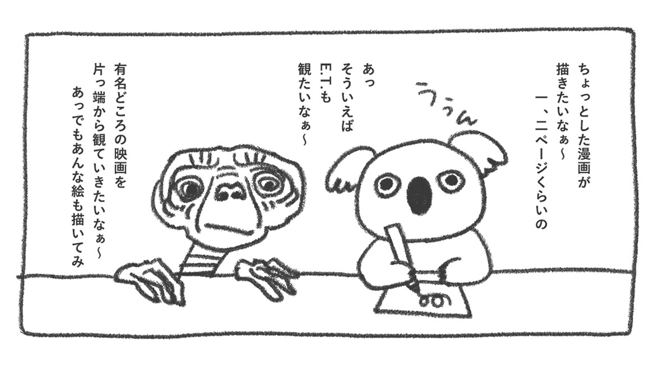 真顔コアラくん