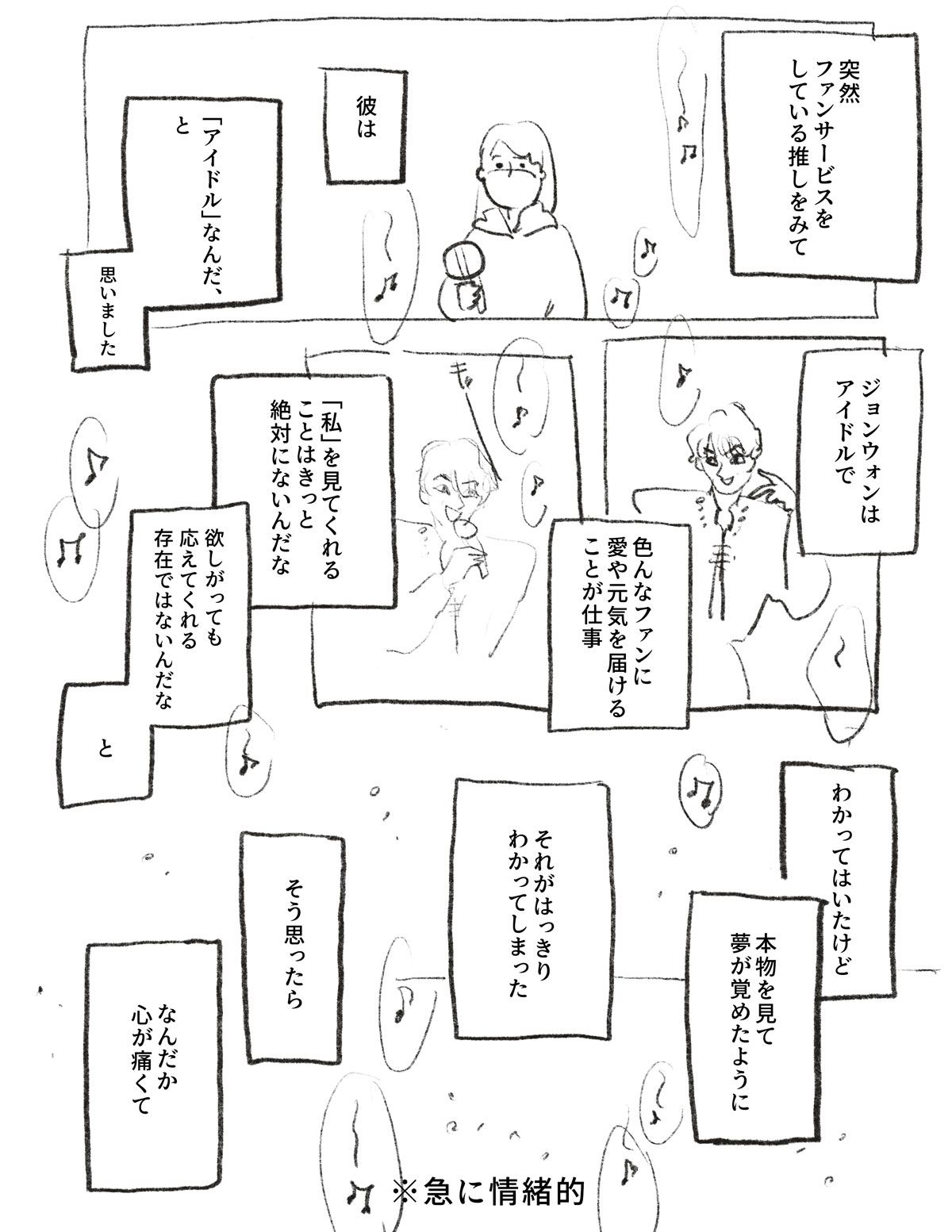 【漫画】推しに会いに行くin大阪10P