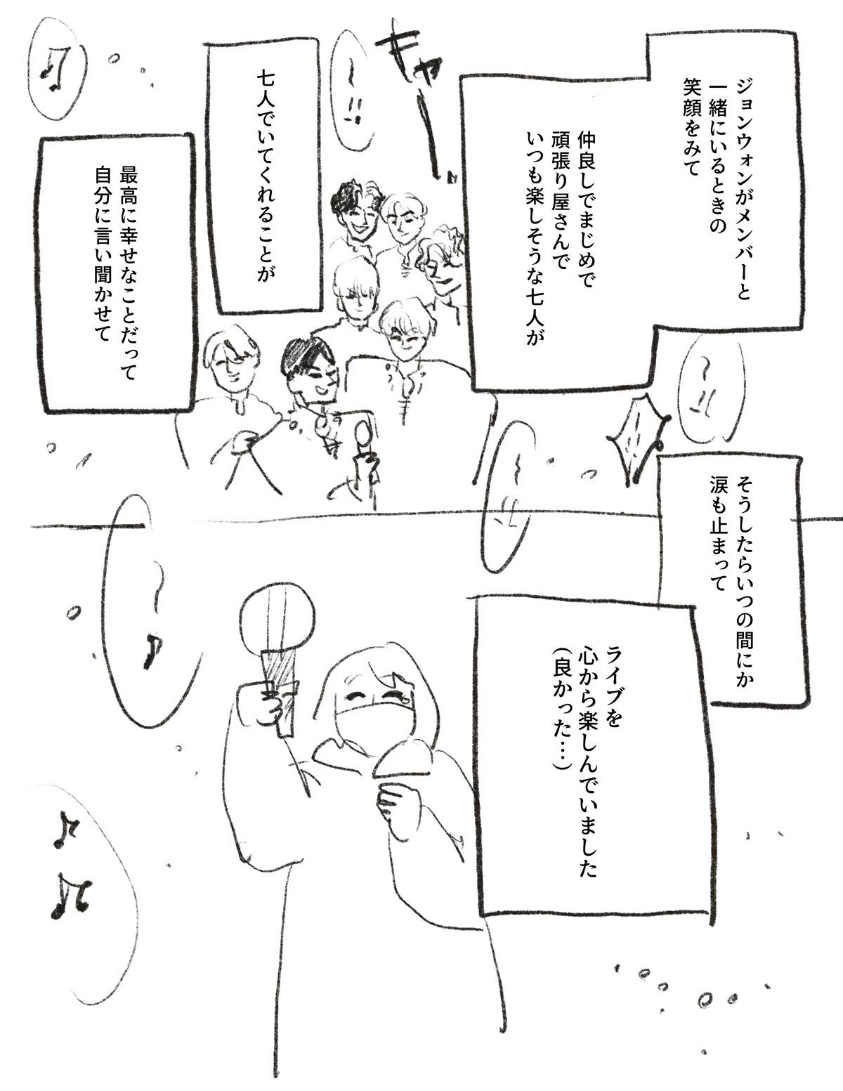 【漫画】推しに会いに行くin大阪12P