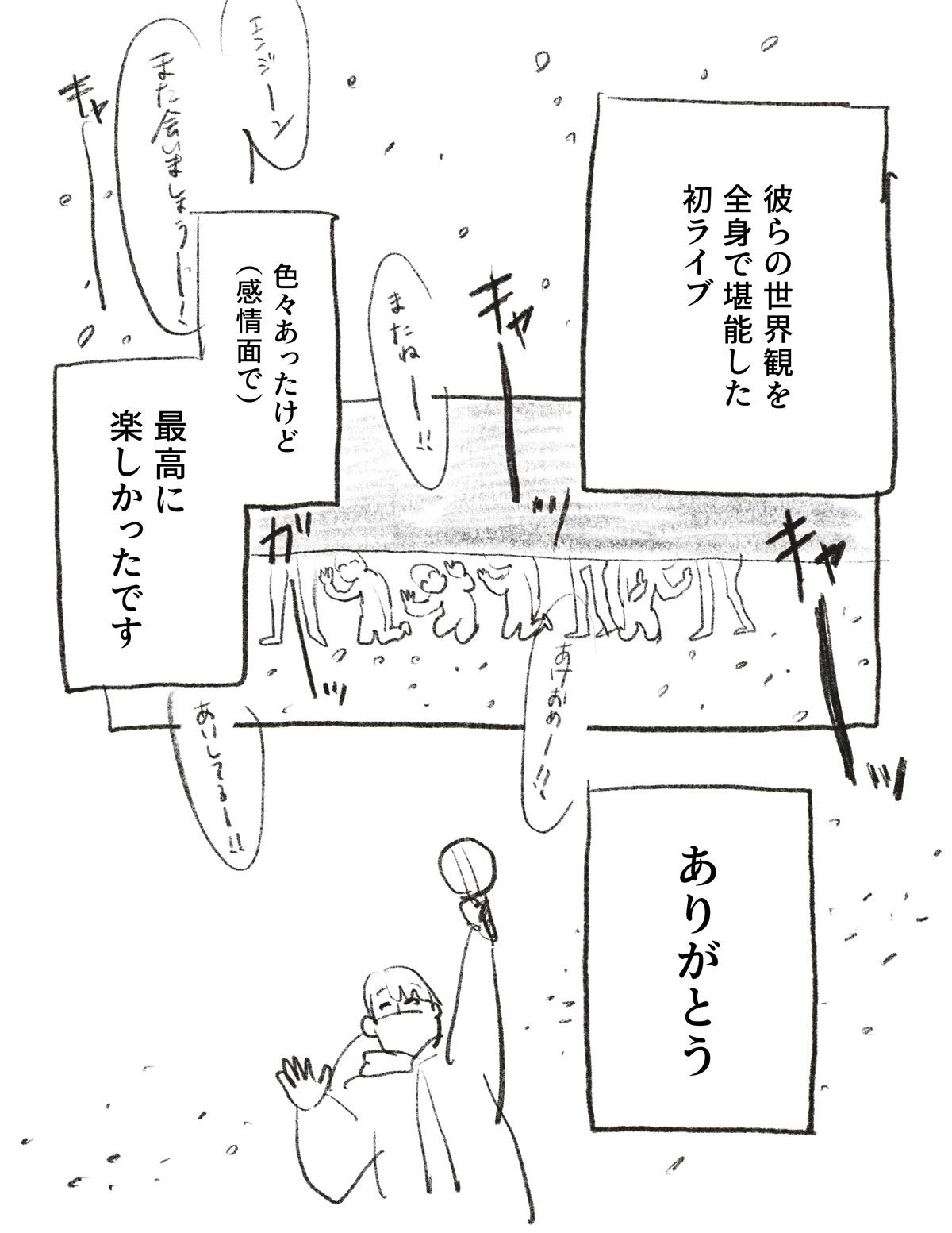 【漫画】推しに会いに行くin大阪13P